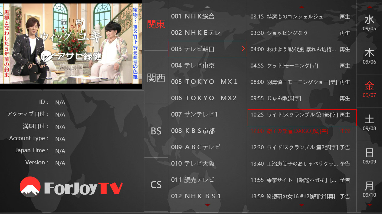 Forjoytv Watch And Stream 18 Russia World Cup Matches In Japanese Commentary